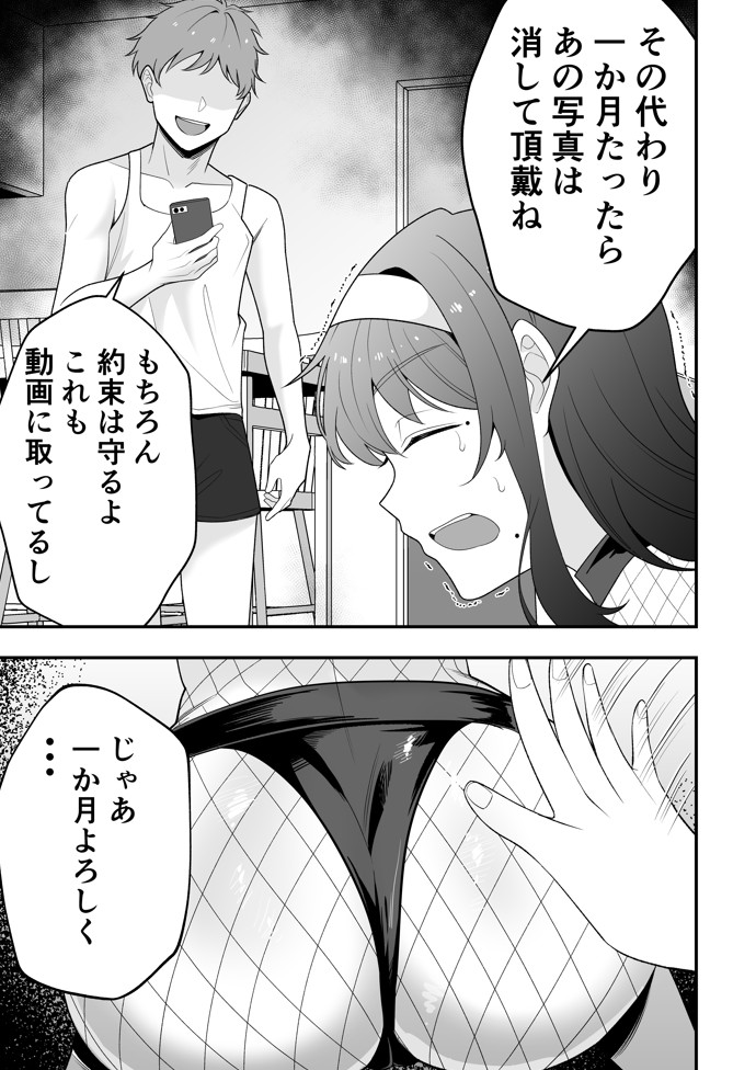 月野静江（39）エロ○キの奴●オナホにされた一か月間の調教記録35
