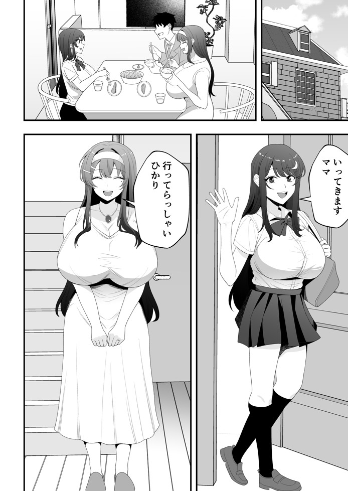 月野静江（39）エロ○キの奴●オナホにされた一か月間の調教記録38
