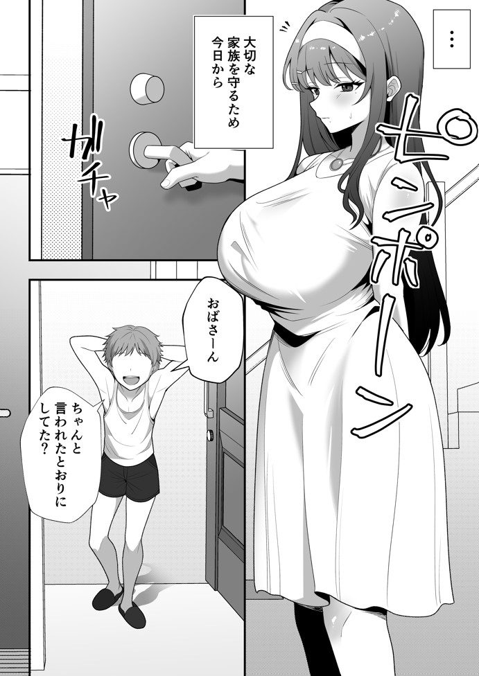 月野静江（39）エロ○キの奴●オナホにされた一か月間の調教記録39