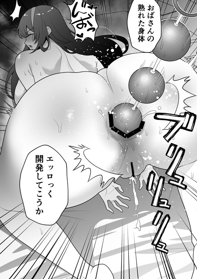月野静江（39）エロ○キの奴●オナホにされた一か月間の調教記録42
