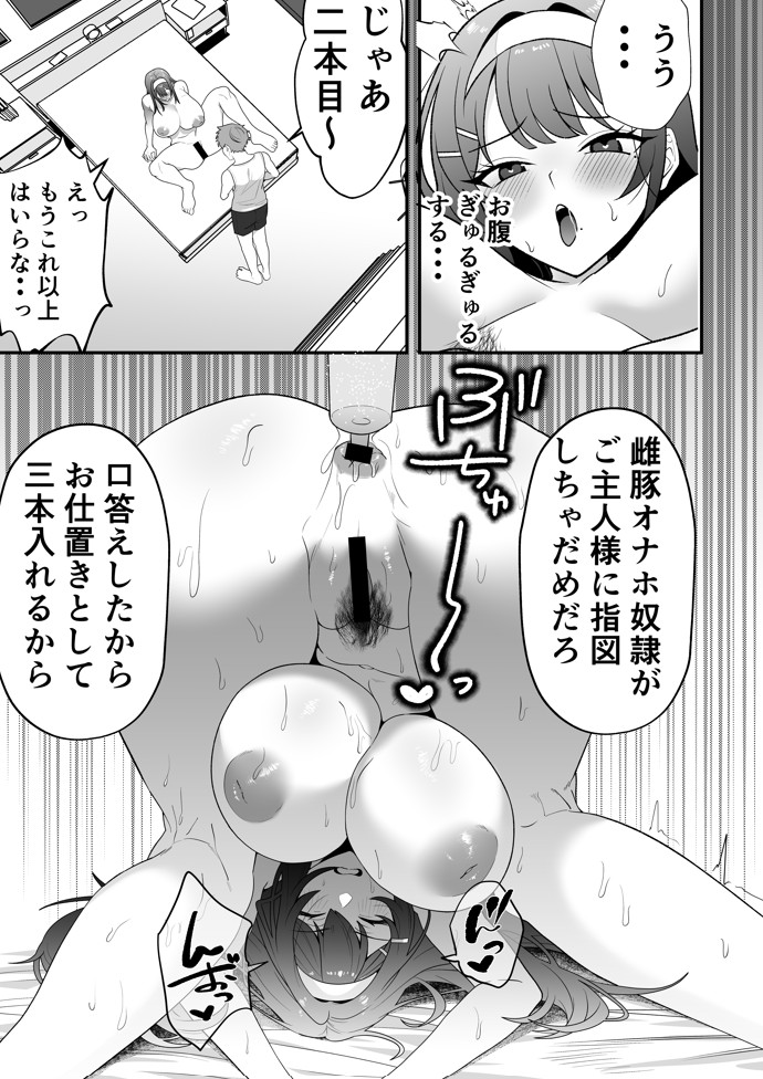 月野静江（39）エロ○キの奴●オナホにされた一か月間の調教記録45