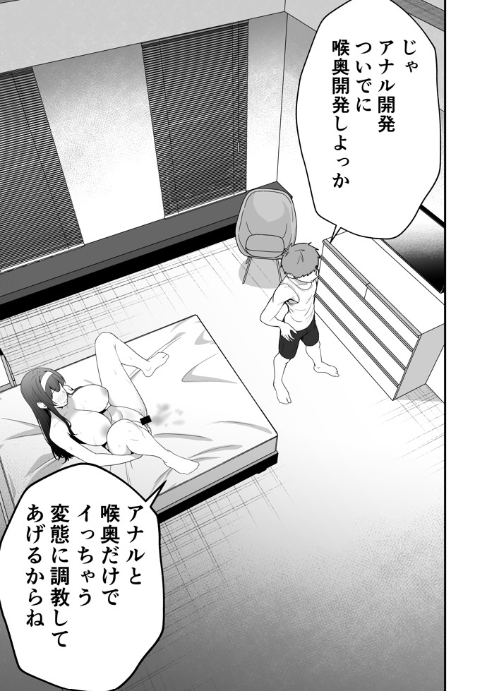 月野静江（39）エロ○キの奴●オナホにされた一か月間の調教記録47