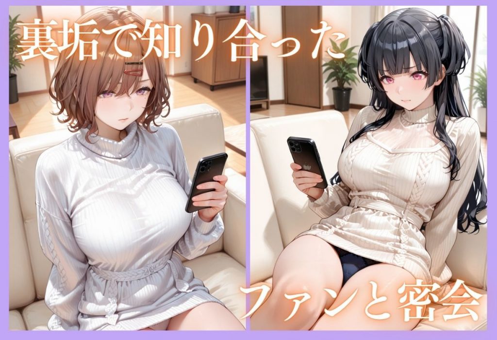 裏垢アイドルのファンとの生セックス記録 vol.35