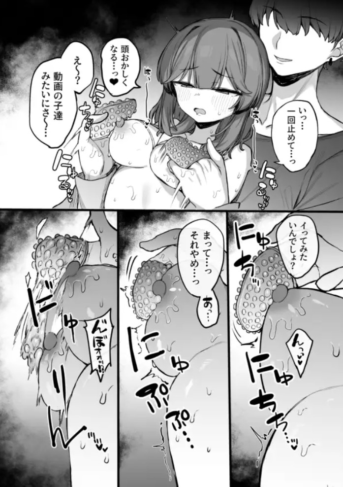 裏アカ男子に乳首イキ教育されちゃう子8