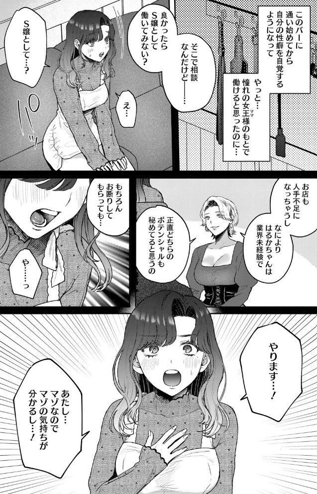 裏の貌3