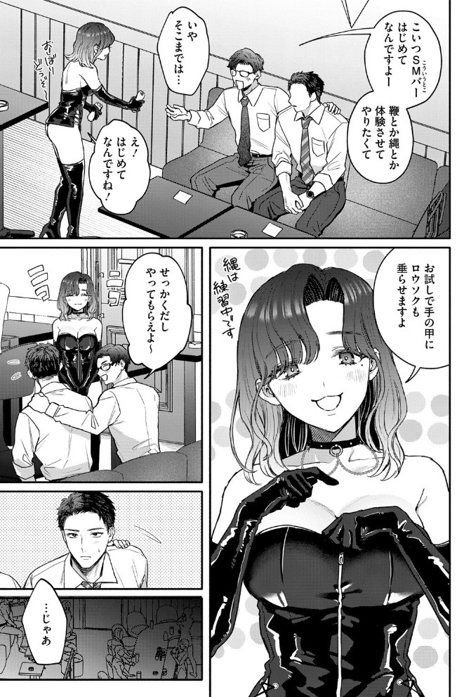 裏の貌5