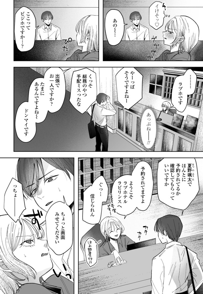 憂さ晴ら短夜2