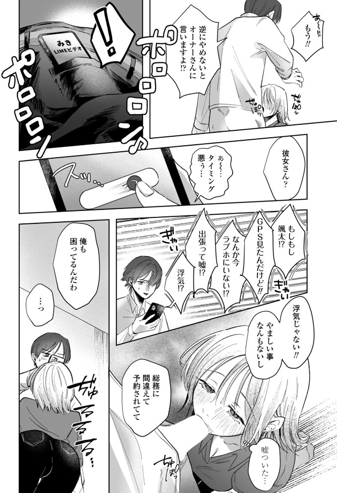 憂さ晴ら短夜8