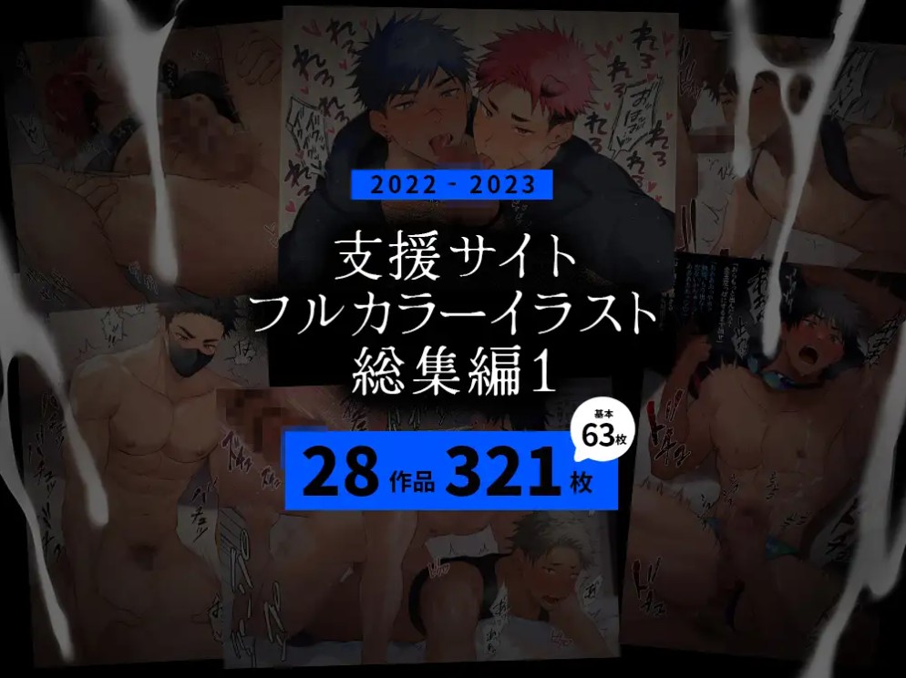はお総集編19