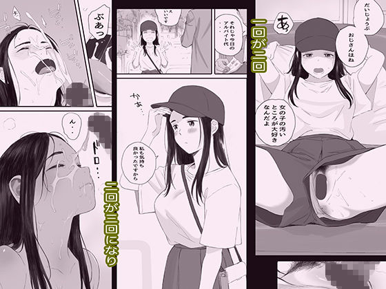 わるいこ5