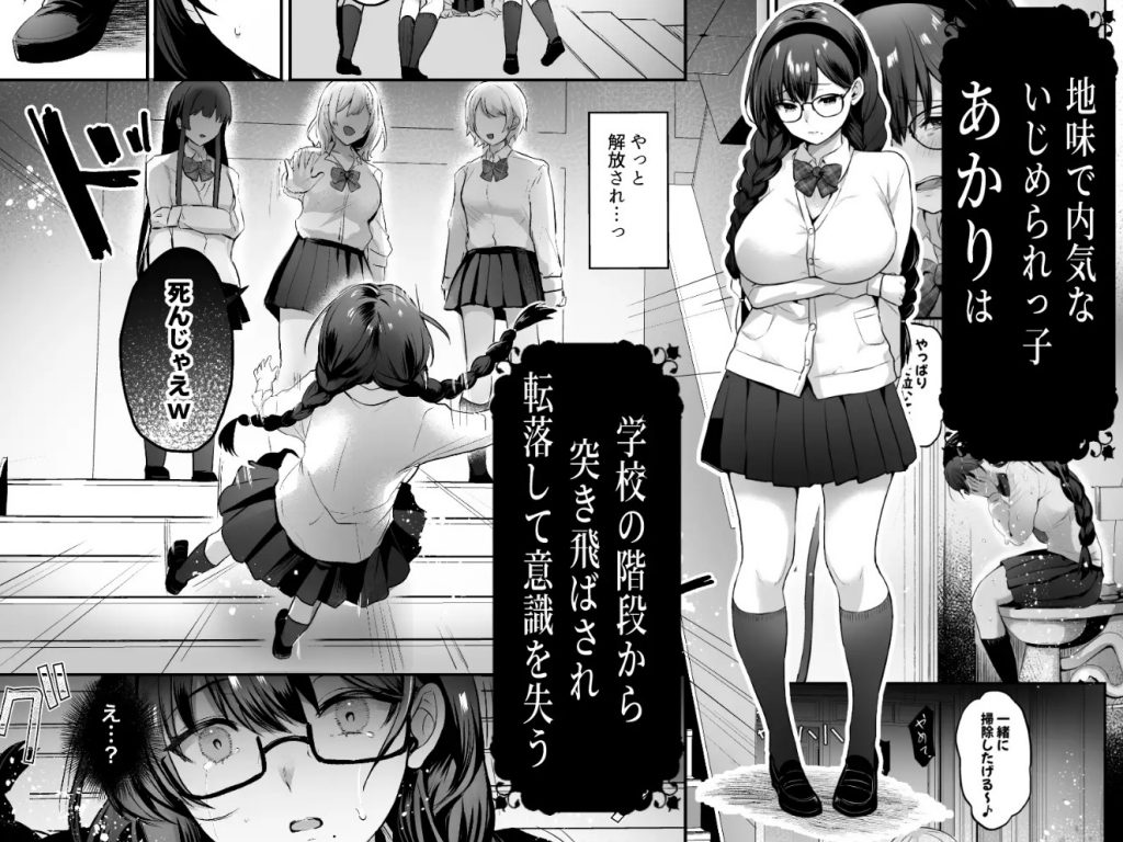 私がサキュバスになった理由2