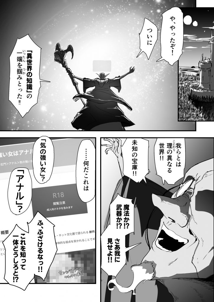 私のアナルは弱くないっ！！ 〜女騎士様がアナルゼリーに屈するまで…〜10