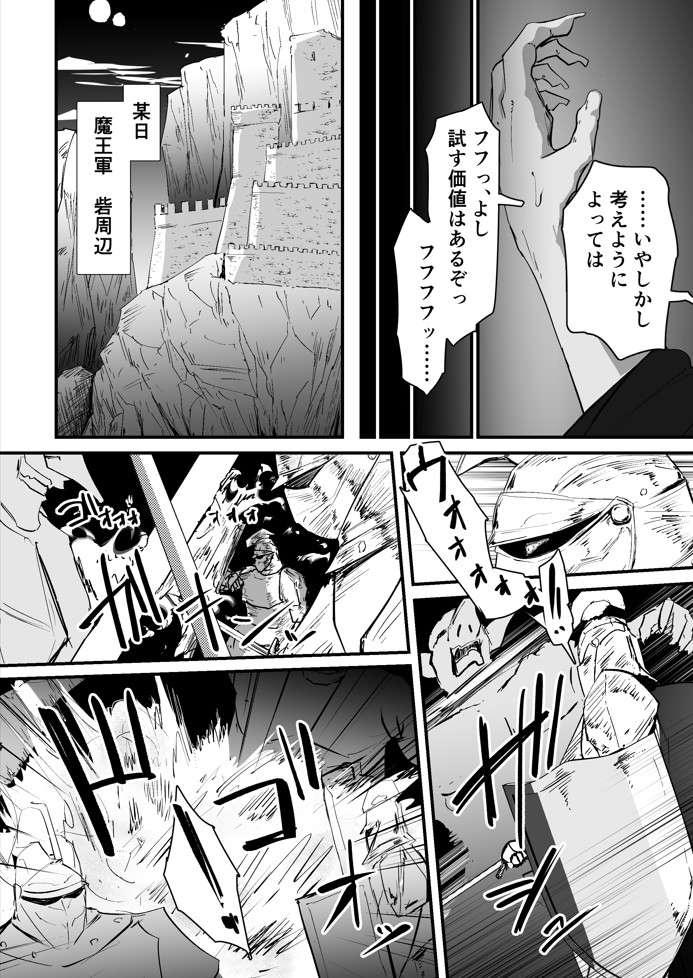 私のアナルは弱くないっ！！ 〜女騎士様がアナルゼリーに屈するまで…〜11