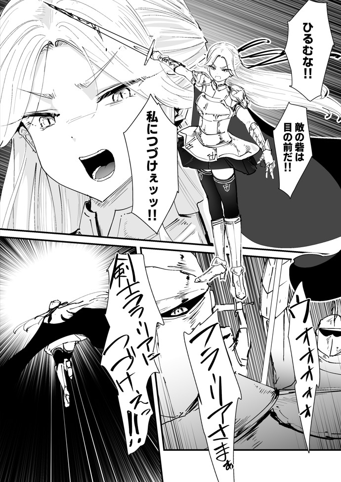 私のアナルは弱くないっ！！ 〜女騎士様がアナルゼリーに屈するまで…〜13