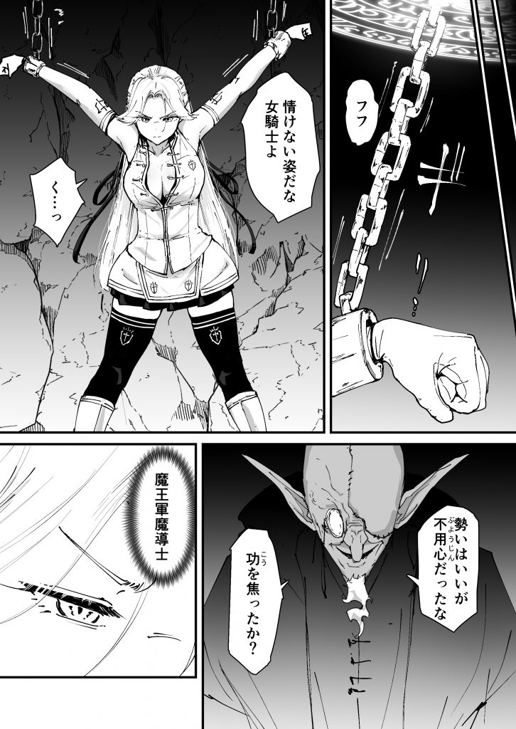 私のアナルは弱くないっ！！ 〜女騎士様がアナルゼリーに屈するまで…〜15