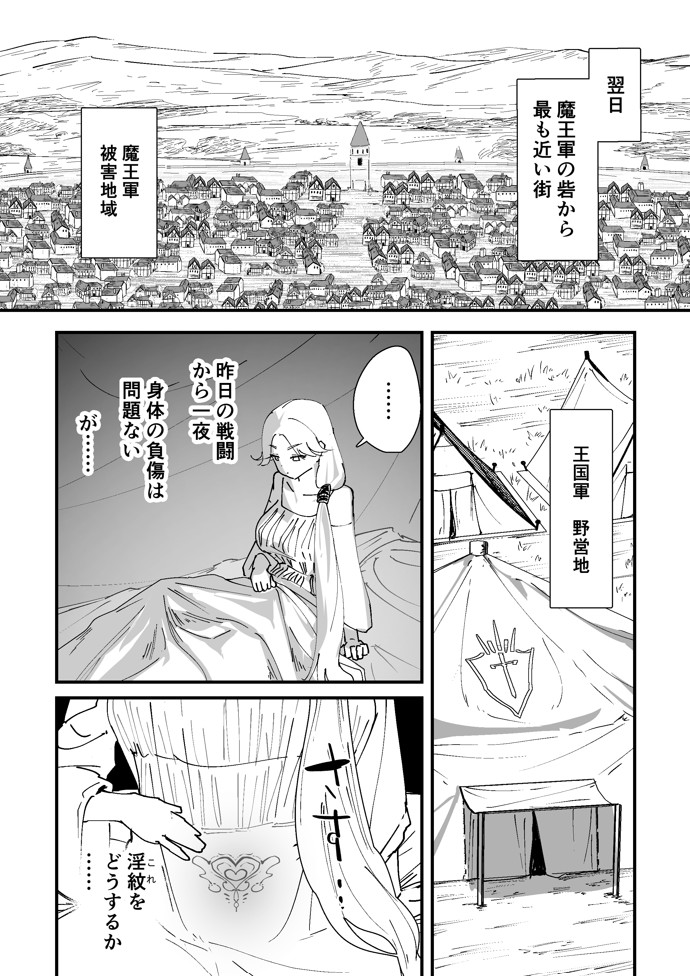 私のアナルは弱くないっ！！ 〜女騎士様がアナルゼリーに屈するまで…〜28