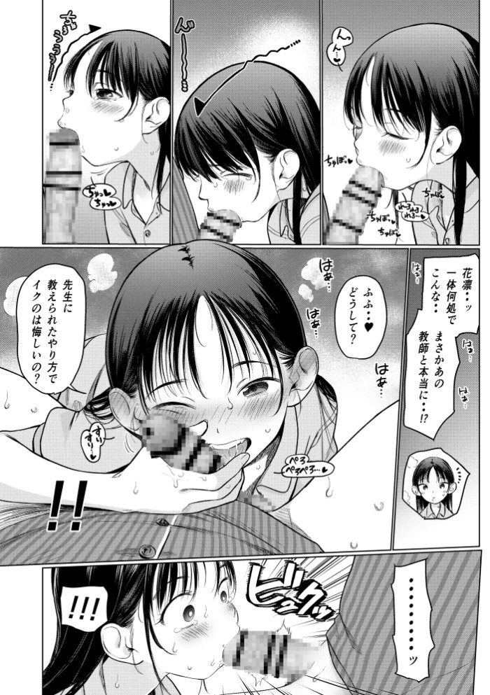 やっぱりパパが好き。7