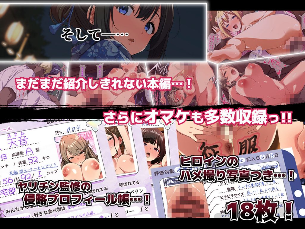 ヤリチンに侵略された夏休み・前編 花火大会の日10