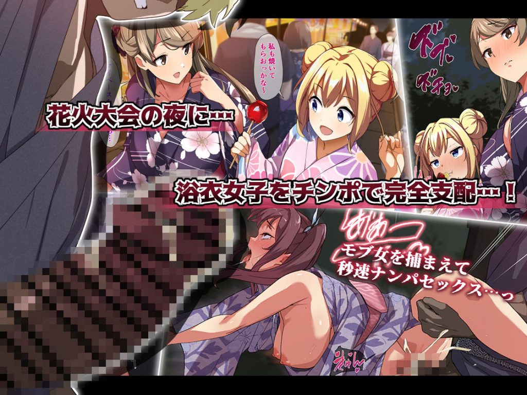 ヤリチンに侵略された夏休み・前編 花火大会の日5