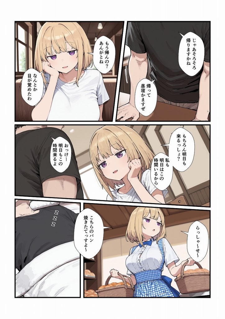 優しいジト目っ子と処女喪失セックス13