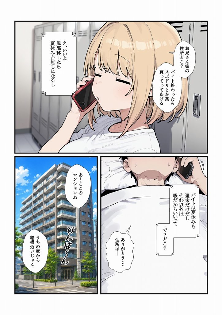 優しいジト目っ子と処女喪失セックス16