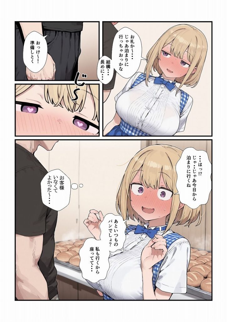 優しいジト目っ子と処女喪失セックス6