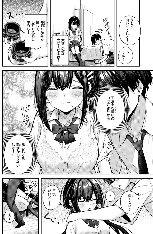 やさしいキミに4