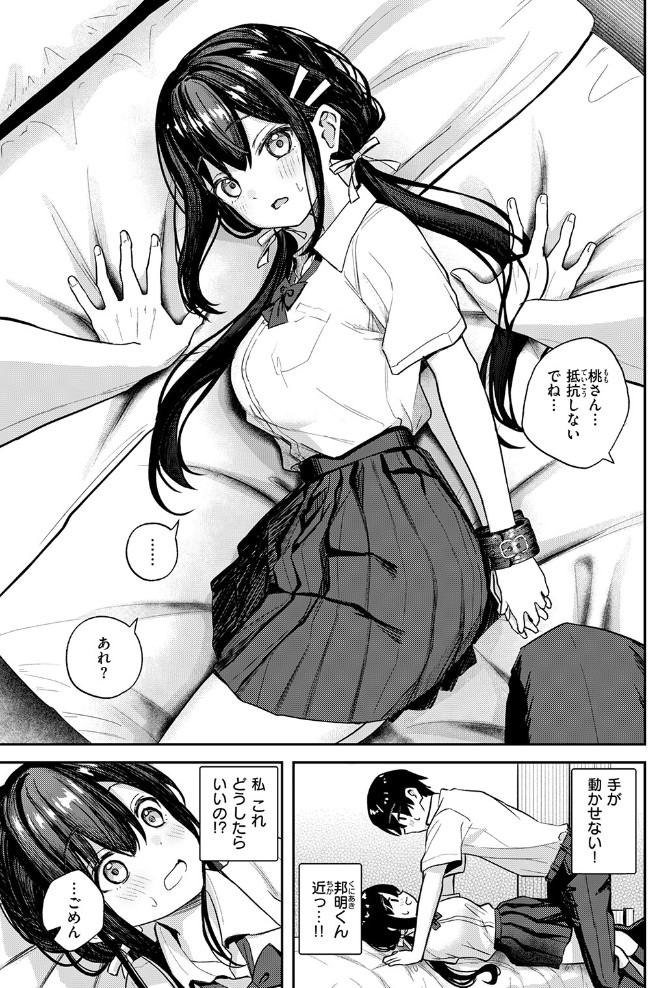 やさしいキミに5