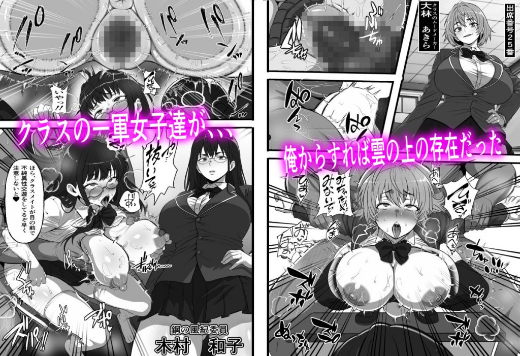 休み明けに通学したら学園が悪の組織のコキ捨て便所になっていたのだが、、、6