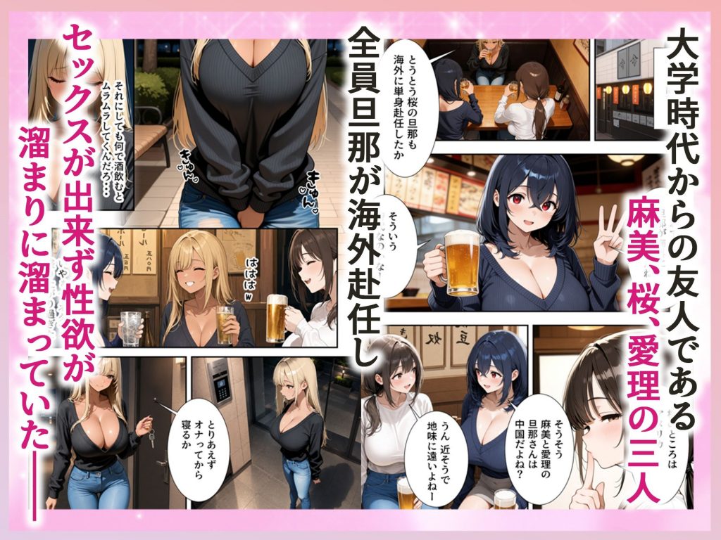 欲求不満な人妻達がボクの家に入り浸っている件2