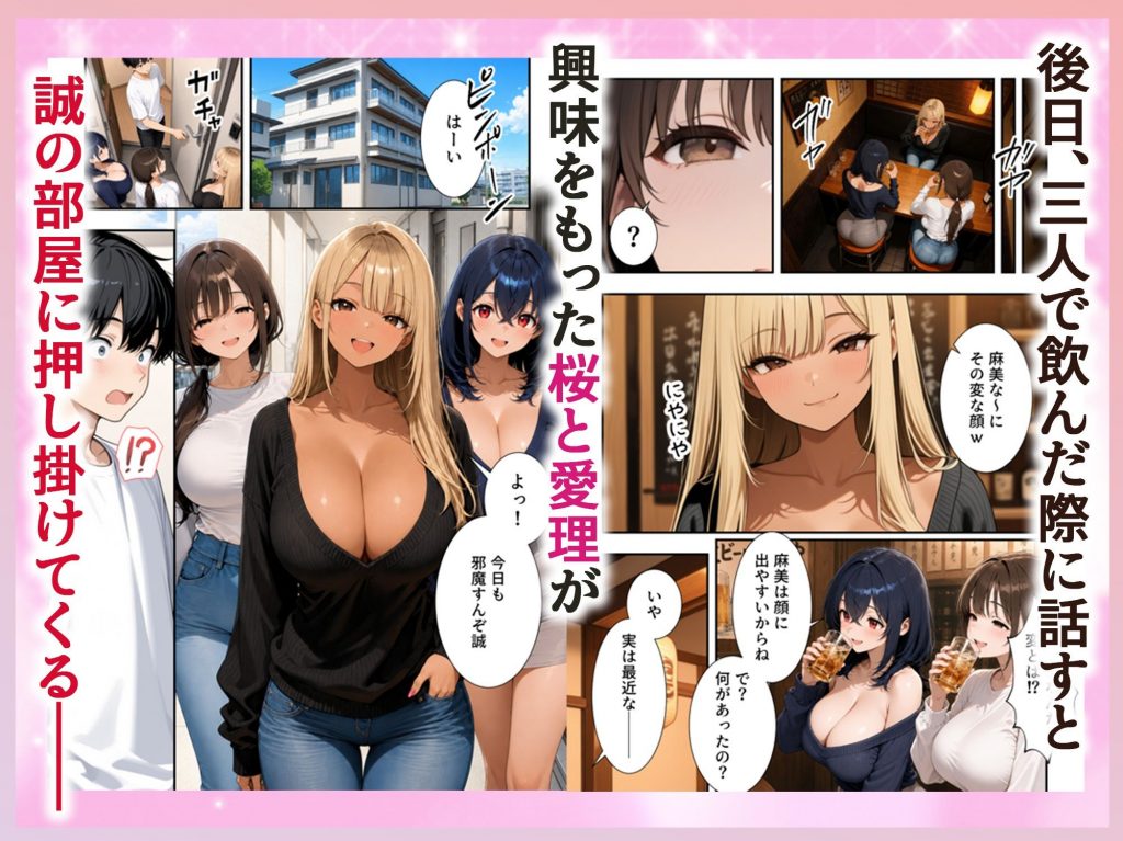 欲求不満な人妻達がボクの家に入り浸っている件6
