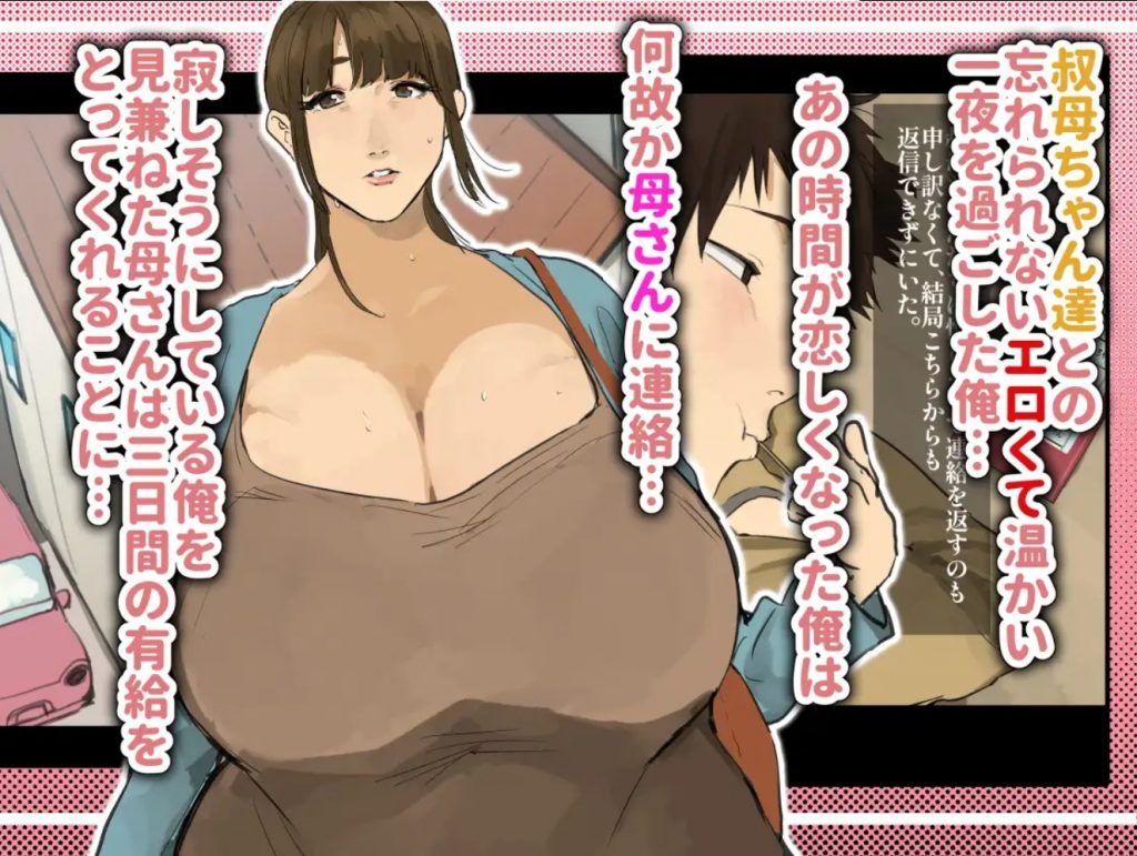 酔った母さんと同じ布団で2