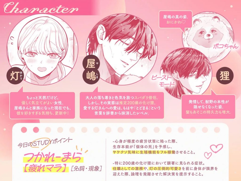 「弱った僕をこんなにした責任とってね」スパダリ狸・屋嶋さんの疲れマラを看病したら、連続射精が止まらない!2