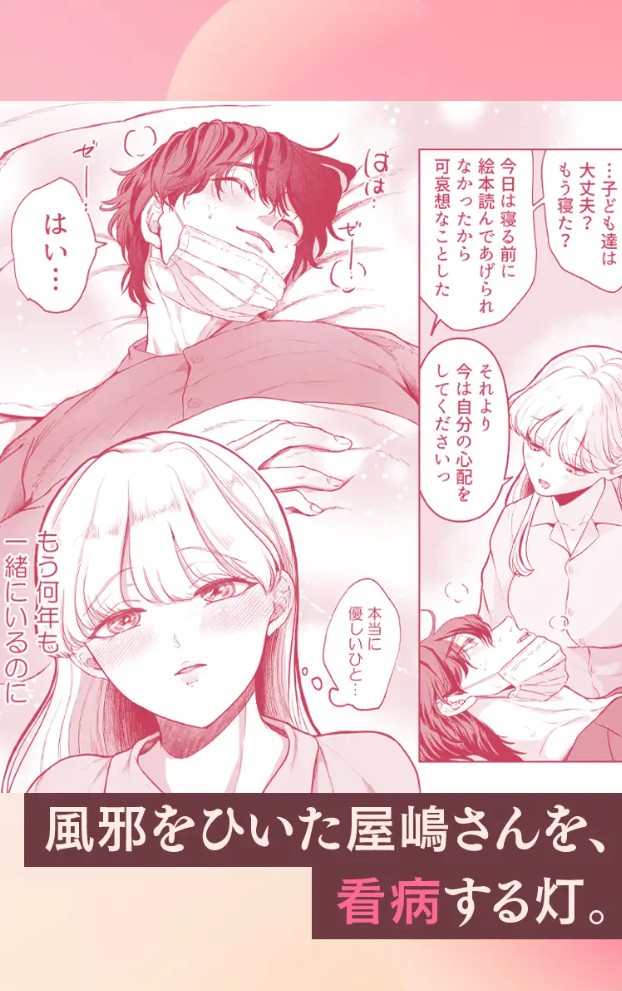 「弱った僕をこんなにした責任とってね」スパダリ狸・屋嶋さんの疲れマラを看病したら、連続射精が止まらない!3