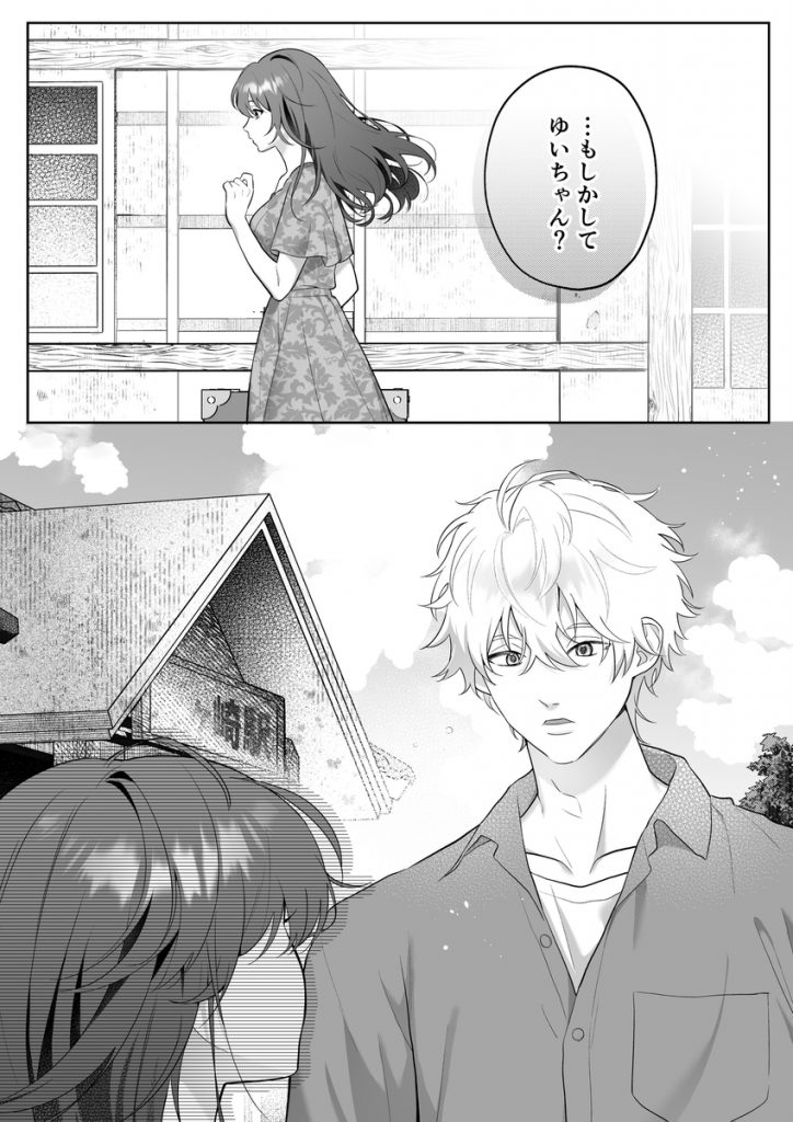 唯ちゃんもう逃げないよね?～初恋相手■■■くんの念入りお仕置き沼に沈む～14