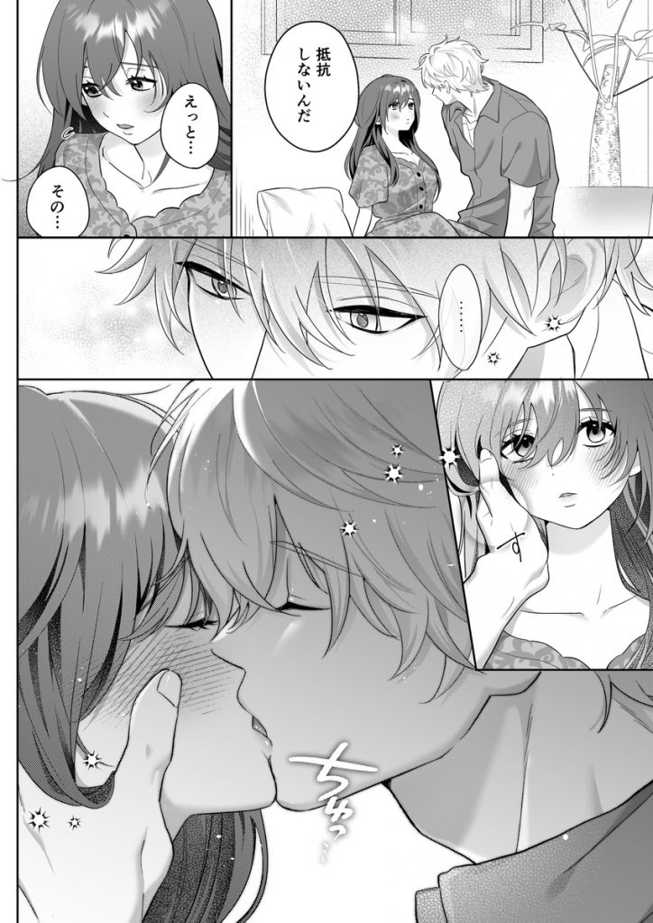 唯ちゃんもう逃げないよね?～初恋相手■■■くんの念入りお仕置き沼に沈む～20