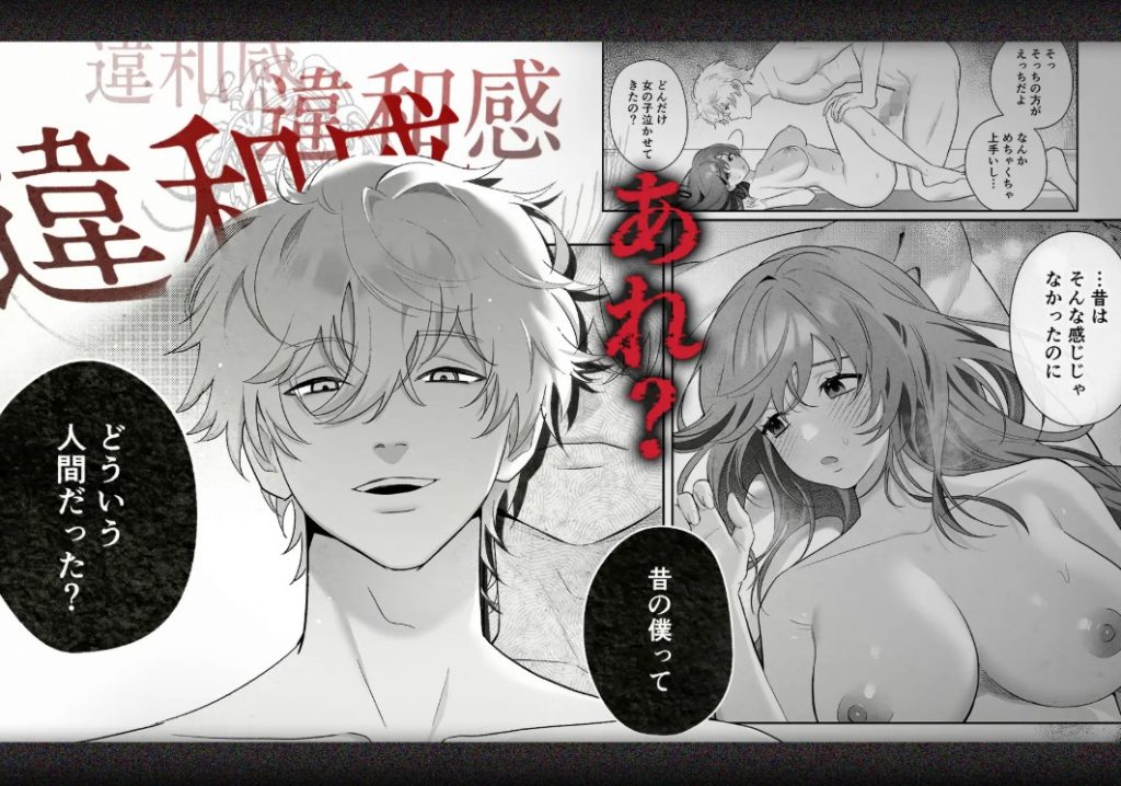 唯ちゃんもう逃げないよね?～初恋相手■■■くんの念入りお仕置き沼に沈む～5