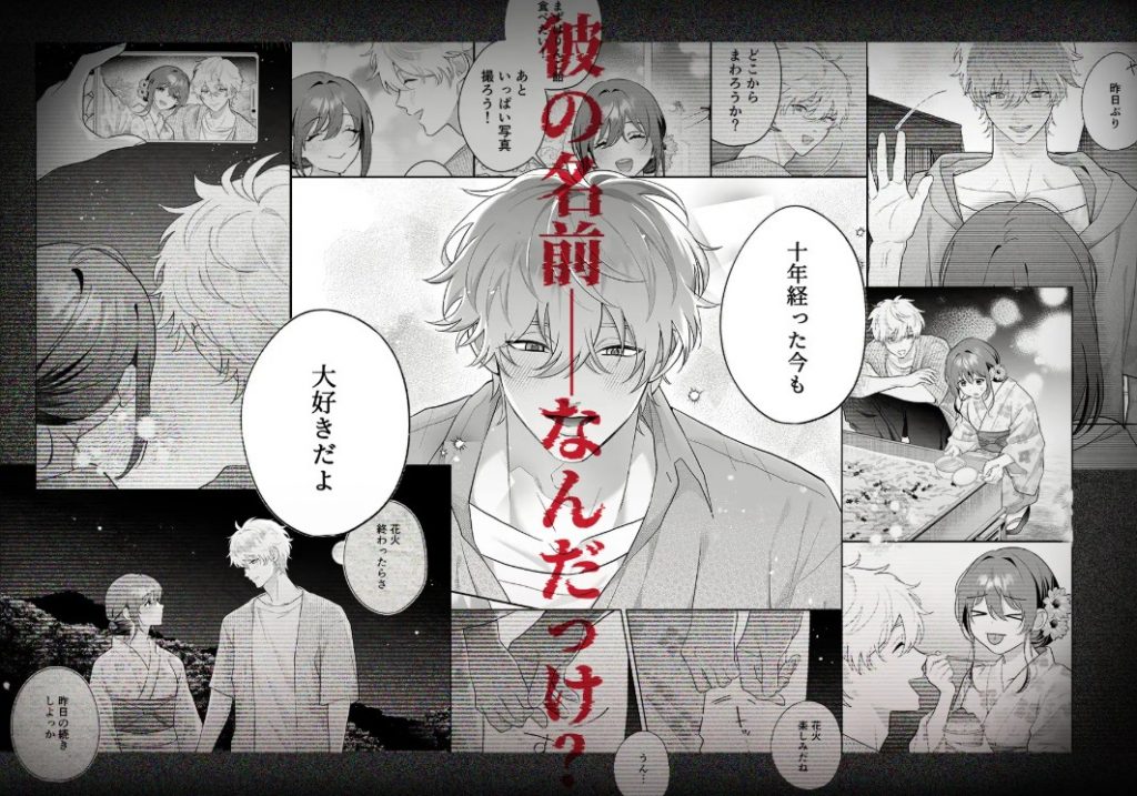 唯ちゃんもう逃げないよね?～初恋相手■■■くんの念入りお仕置き沼に沈む～6