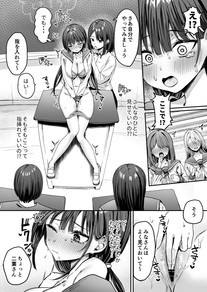 ゆりてく 百合風俗と魅惑のドレス14