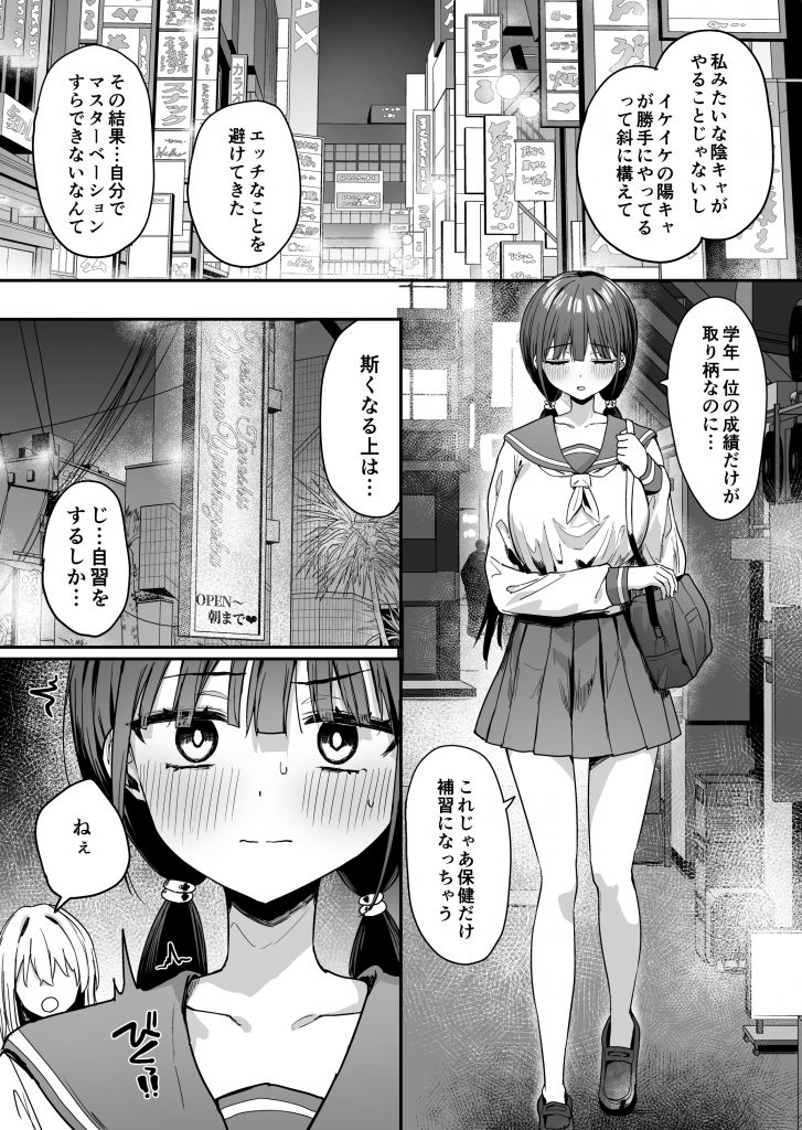ゆりてく 百合風俗と魅惑のドレス18