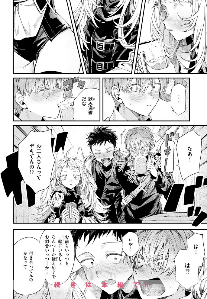 勇者パーティーのあまりもの10