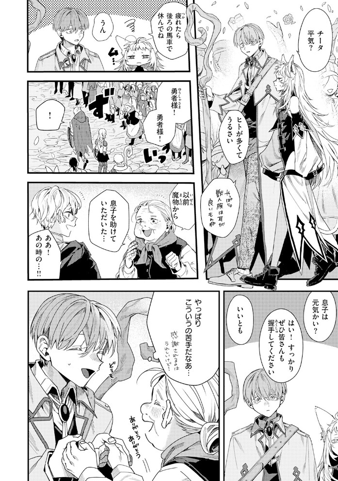 勇者パーティーのあまりもの6