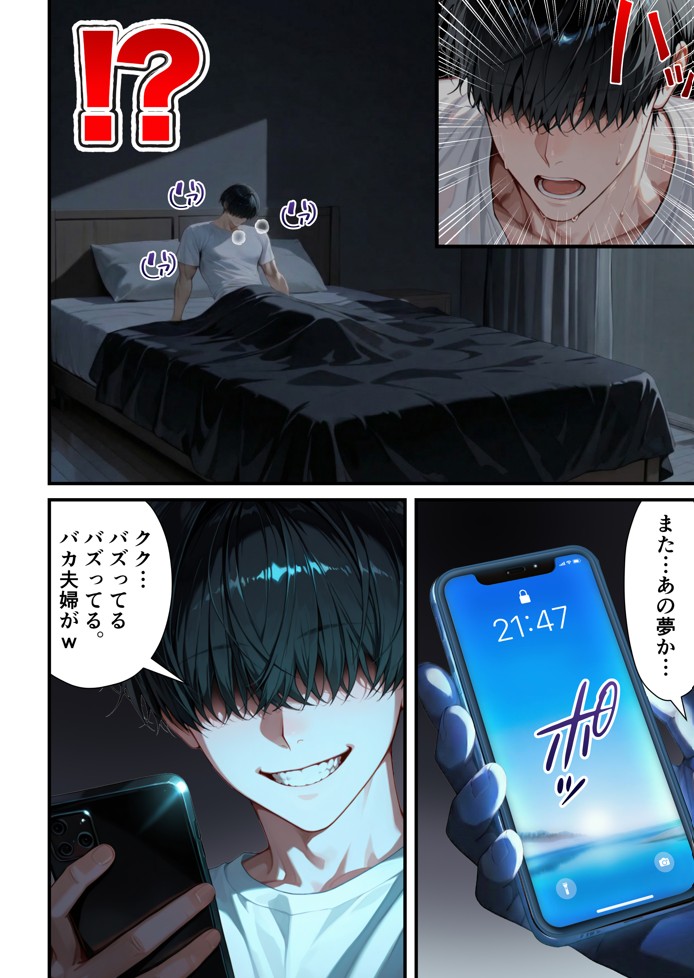残クレアルフォード元ヤン人妻(32歳3人子持ちママ)NTR PART3(SNSバズチャレンジ編)22