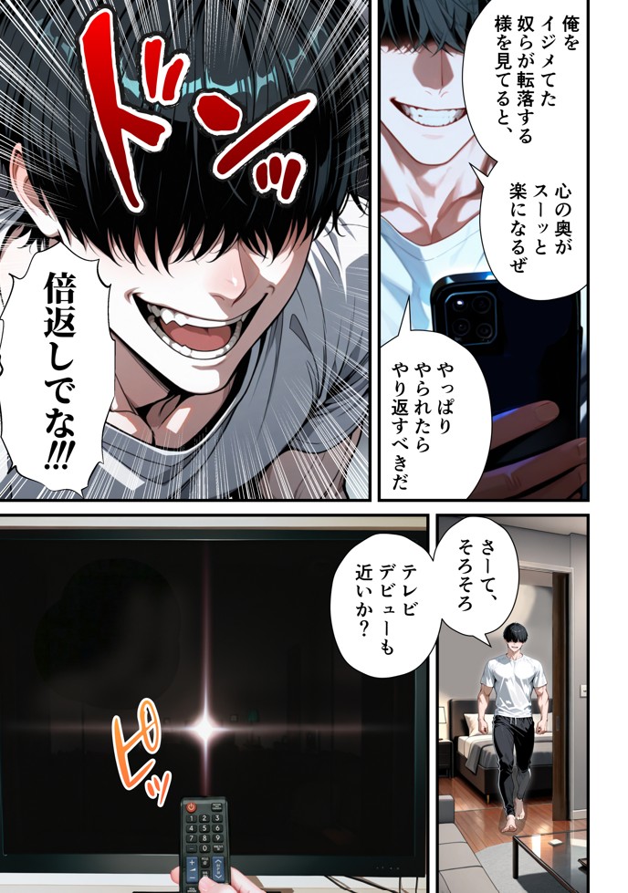 残クレアルフォード元ヤン人妻(32歳3人子持ちママ)NTR PART3(SNSバズチャレンジ編)25