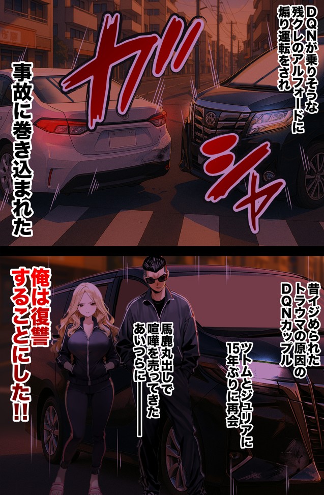 残クレアルフォード元ヤン人妻(32歳3人子持ちママ)NTR PART3(SNSバズチャレンジ編)29