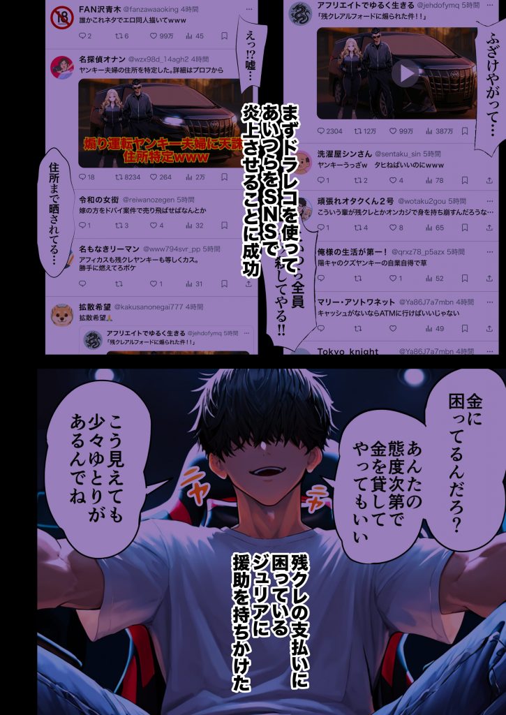 残クレアルフォード元ヤン人妻(32歳3人子持ちママ)NTR PART3(SNSバズチャレンジ編)30