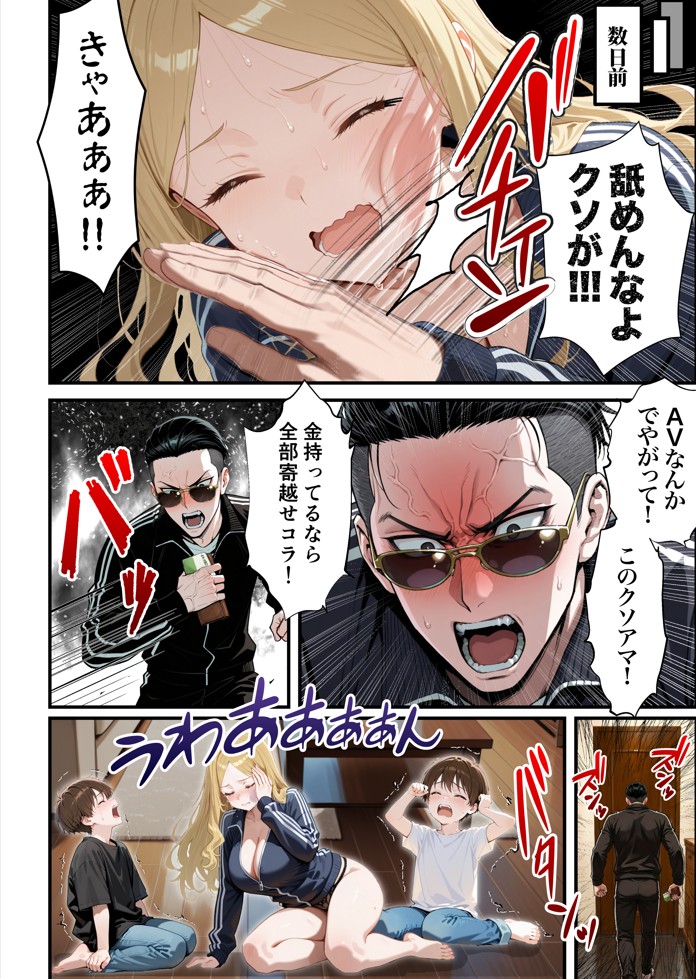 残クレアルフォード元ヤン人妻(32歳3人子持ちママ)NTR PART3(SNSバズチャレンジ編)32