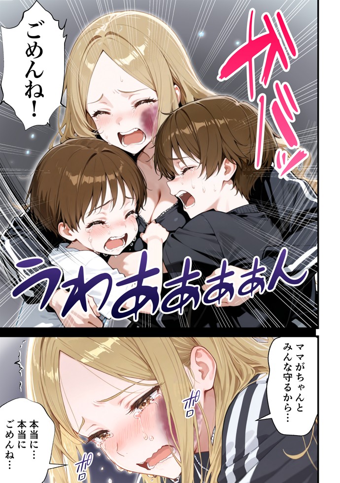残クレアルフォード元ヤン人妻(32歳3人子持ちママ)NTR PART3(SNSバズチャレンジ編)33