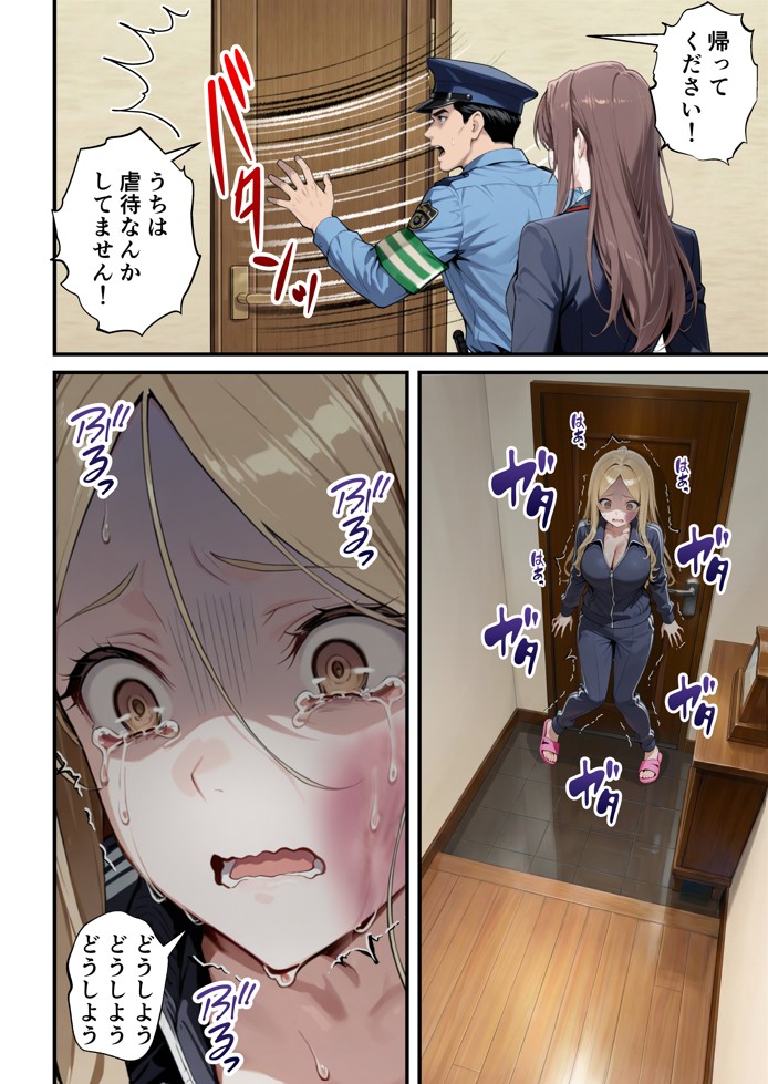 残クレアルフォード元ヤン人妻(32歳3人子持ちママ)NTR PART3(SNSバズチャレンジ編)38