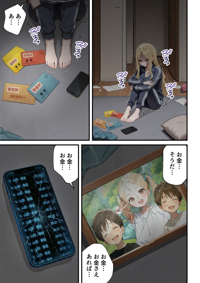 残クレアルフォード元ヤン人妻(32歳3人子持ちママ)NTR PART3(SNSバズチャレンジ編)39